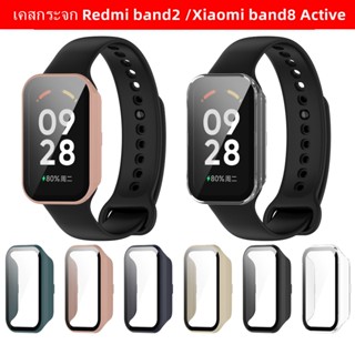 เคสกระจก Xiaomi Redmi band2 นาฬิกา  เคส PC แบบเต็ม + ฟิล์มนิรภัย เคสแข็ง Redmi band 2  เคส Redmi xiaomi band 8 active