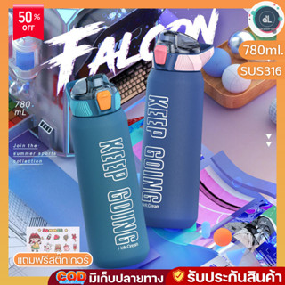 XY-510 แก้วเก็บความเย็น กระบอกน้ำเก็บความเย็น สแตนเลส316 มีหูหิ้ว กระติกน้ำเก็บความร้อน 780 ml. กระบอกน้ำออกกำลังกาย