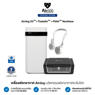 [ส่งฟรี] Airdog Air Purifier เครื่องฟอกอากาศ ชุด Triple Set3 รุ่น Airdog X5 + FitAir Necklace + TeslaAir