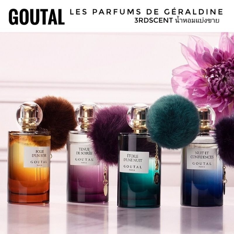 แบ่งขาย-goutal-tenue-de-soiree-etoile-dune-nuit-nuit-et-confidences-folie-dune-soir-decant