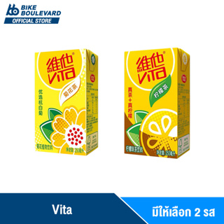 VITA  วีต้า น้ำเก๊กฮวย ชามะนาว ปริมาณ 250 ml เก๊กฮวย มะนาว ชามะนาวจีน เก๊กฮวยพร้อมดื่ม ชา แก้ร้อนใน ชาจีน น้ำชา