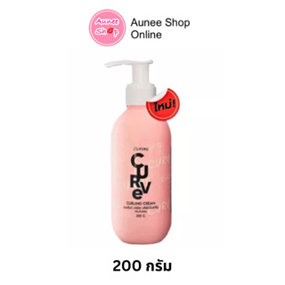 Berina Curve Curling Cream เบอริน่า เคิร์ฟ เคิร์ลลิ่ง ครีมจับลอน บรรจุ 200 กรัม