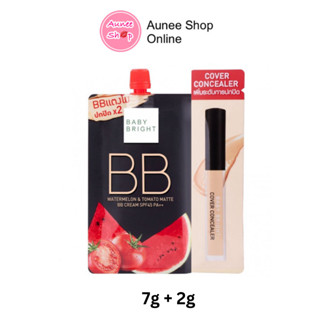 (1ซอง) เบบี้ไบร์ท วอเตอร์เมล่อน แมทท์ บีบี ครีม BABY BRIGHT WATERMELON &amp; TOMATO MATTE BB CREAM SPF45 PA++ 7 กรัม