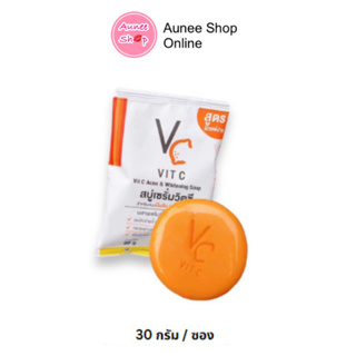 สบู่เซรั่มวิตซี (30g) สบู่วิตซีน้องฉัตร สบู่วิตซี Vit C Ance &amp; Whitening soap Vitcsoap VCsoap สบู่วิตซีลดสิว