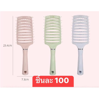 หวีแปรงเปียกอย่างดี หน้ากว้าง 100 บาท