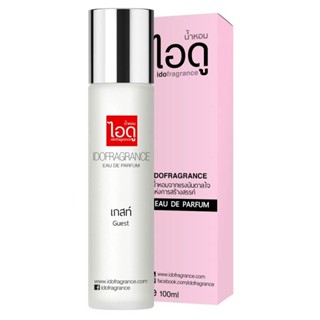 IDOFRAGRANCE ไอดู น้ำหอม กลิ่นเกสท์ Guest Eau De Parfum 100ml