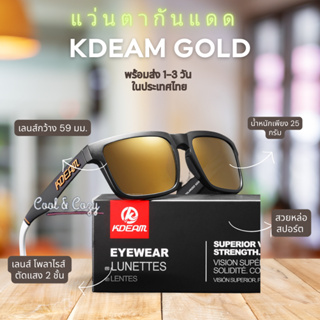 NEW !! Black Gold Lens แว่นตากันแดด เลนส์ HD Polarized กันแสงUV400 สำหรับเดินทาง ขับรถ ตกปลา กิจกรรมกลางแจ้ง พร้อมส่ง