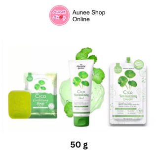 ส่งฟรี‼️ใบบัวบกกู้ผิว เจล &amp; สบู่ &amp; ครีม 🍀 เดอะ ชาร์มมิ่ง การ์เด้น 🍀 Cica Revitalizing Gel 50g &amp; Soap 50g &amp; Cream