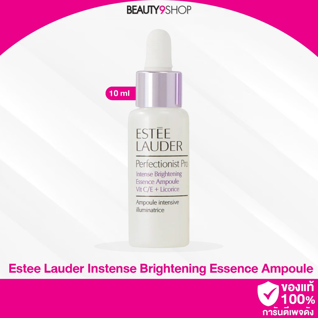 K51 / Estee Lauder Perfectionist Pro Intense Brightening Essence