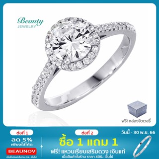 Beauty Jewelry แหวนเพชรสไตล์คลาสสิค เงินแท้ 925 Silver Jewelry ประดับเพชรสวิส CZ รุ่น RS2054-RR เคลือบทองคำขาว