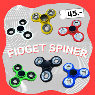 ของเล่น Fidget Spinner ของเล่นเด็ก ฟิดเจ็ท สปินเนอร์ หลากหลายสีสัน มีให้เลือกถึง 6 สี พร้อมส่ง