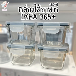กล่องใส่อาหาร 3 ใบ พร้อมฝาปิด อิเกีย 180ml Food Container with Lid IKEA 365+
