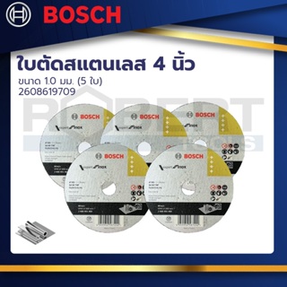 Bosch ใบตัดสแตนเลส 4 นิ้ว ขนาด 1.0 มม. (5 ใบ) (2608619709)