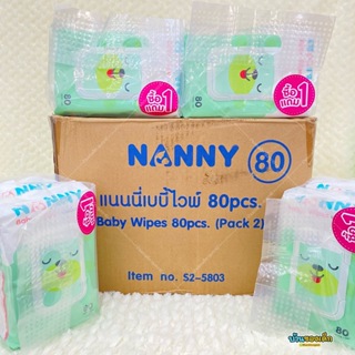 NANNY Baby Wipes ผ้าเปียกทำความสะอาดผิว สูตรน้ำบริสุทธิ์ 99%  80 แผ่น แพ็ค 1แถม1 (ยกลัง 12แพ็ค / 24 ห่อ)