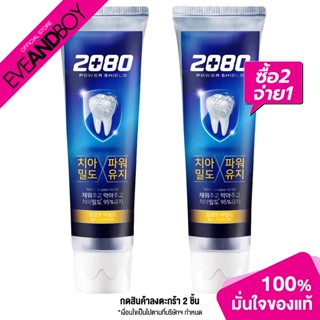 2080 - Power Shield Gold Spear Mint Toothpaste (120 ml.) ยาสีฟัน