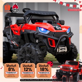 NEW!!💫 BIGBUG (⭐️ Altra MAN ⭐️) 4x4w ของเล่นแบตเตอรี่เด็ก ของเล่นเด็ก