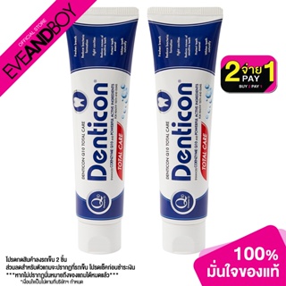 DENTICON - Toothpaste Q10 Total Care
