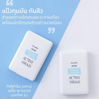 แป้งตลับ ทาสิว แอคทีฟ ยัง แป้งพับ บางเบา ปกปิดรอยสิว Acive Young Active Pressed Powder Aor99 สิว ส่งฟรี