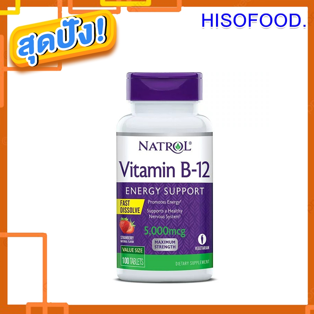 พร้อมส่ง วิตามิน บี12 NATROL Vitamin B12 Energy Support 5000 mcg. 100 ct. รสสตรอว์เบอรี Shopee