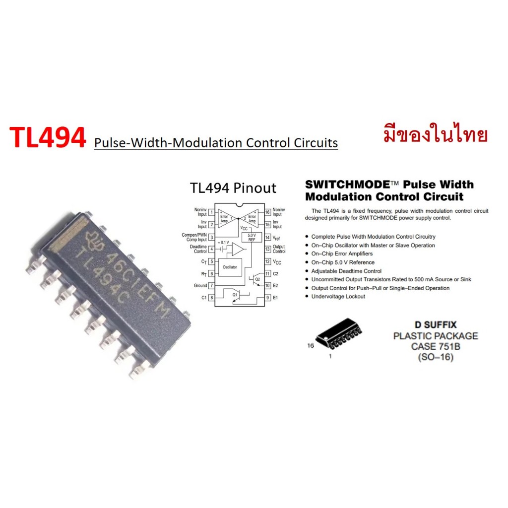 TL494 Pulse-Width-Modulation Control Circuits | Shopee Thailand