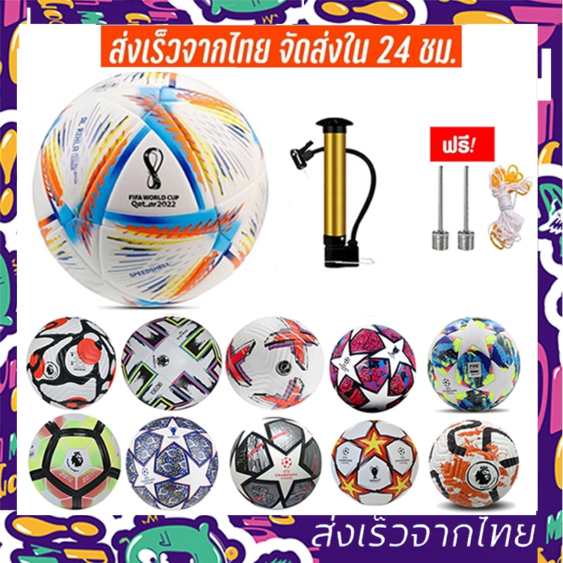 ภาพหน้าปกสินค้าลูกฟุตบอล ยูฟ่าแชมเปียนส์ลีก ฟุตบอลเบอร์ 5 Soccer ball ลูกฟุตบอลหนังPU ฟุตบอล จากร้าน yagepai บน Shopee