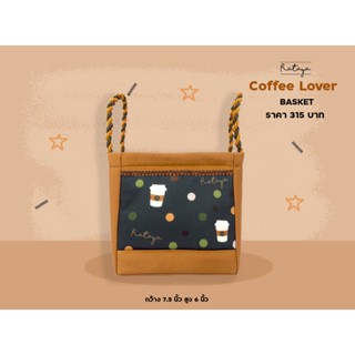 Rataya กระเป๋าตะกร้า Coffee Lover Basket