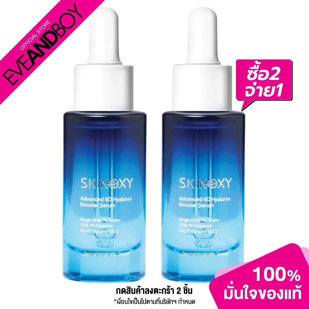 skinoxy-advanced-4d-hyaluron-booster-serum