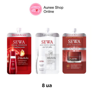 (1 ซอง) Sewa Essence น้ำตบโสม น้ำตบเซวา 8มล (มี 4 ตัวเลือก)