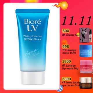 ครีมกันแดด Biore UV Watery Essence  SPF50+PA++++50g