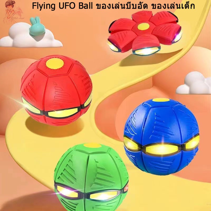 Ufo clearance ball toy