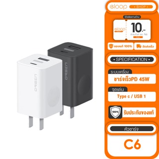 [เก็บโค้ด ลดเพิ่ม] Eloop C6 หัวชาร์จเร็ว PD 45W GaN | QC 4.0 | PPS | Super Charger 3A Adapter ชาร์จไว 27W