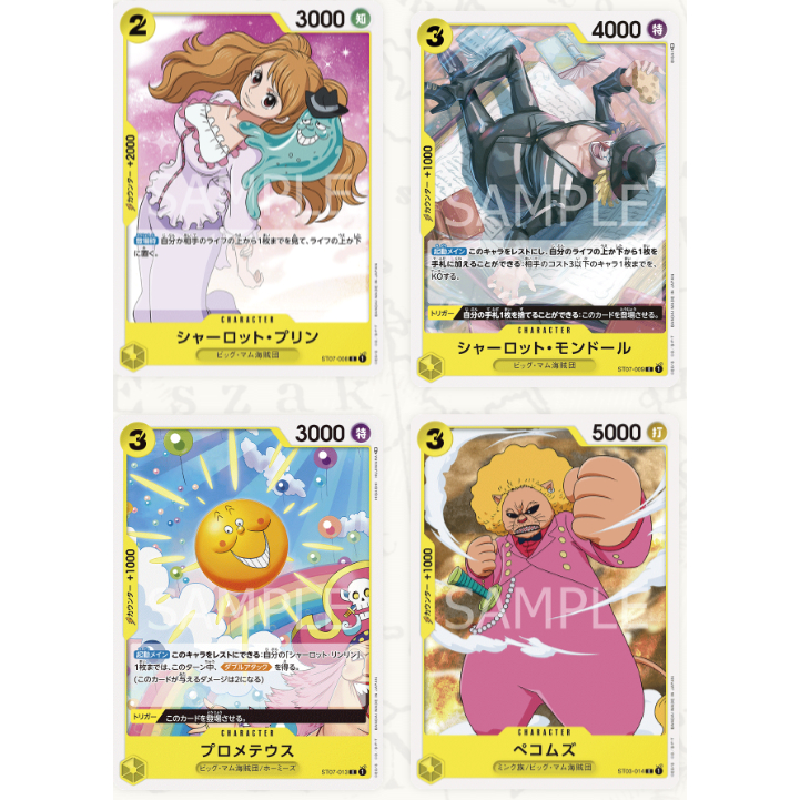 [ST07] STARTER DECK Big Mom Pirates (One Piece Card Game) การ์ดวันพีช