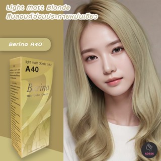 เบอริน่า A40 สีบลอนด์อ่อนประกายหม่นเขียว สีผม ครีมย้อมผม สีย้อมผม เปลี่ยนสีผม Berina A40 Light Matte Blonde Hair Color