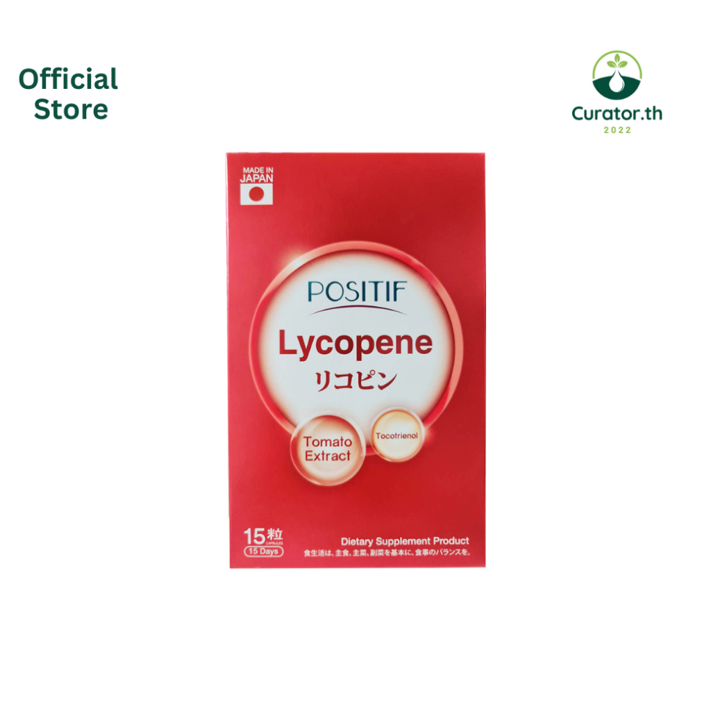 โพสิทีฟ-ไลโคปีนจากมะเขือเทศ-positif-lycopene-วิตามินซี-วิตามินอี-ซอฟท์เจล-ทานได้-15-วัน-จากญี่ปุ่น