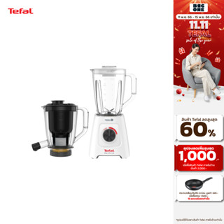 TEFAL เครื่องปั่นอเนกประสงค์ BLENDFORCE 2-in-1 รุ่น BL42Q166 พร้อมเหยือกสำหรับสกัดน้ำผลไม้ 600 w รับประกัน 2 ปี