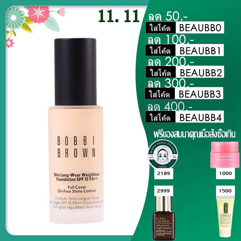 ใหม่-bobbi-brown-skin-long-wear-weightless-foundation-spf15-pa-30-ml