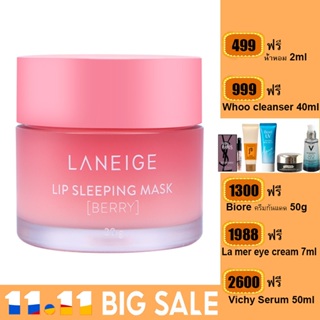 💋ลาเนจ ลิป มาส์ก💋Laneige Lip Sleeping Mask 20g.