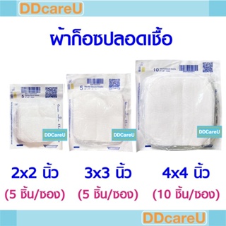 ผ้าก็อซปลอดเชื้อ Sterile Gauze Swab ขนาด 2x2 นิ้ว/ 3x3 นิ้ว/ 4x4 นิ้ว ยิบบอน YIBON