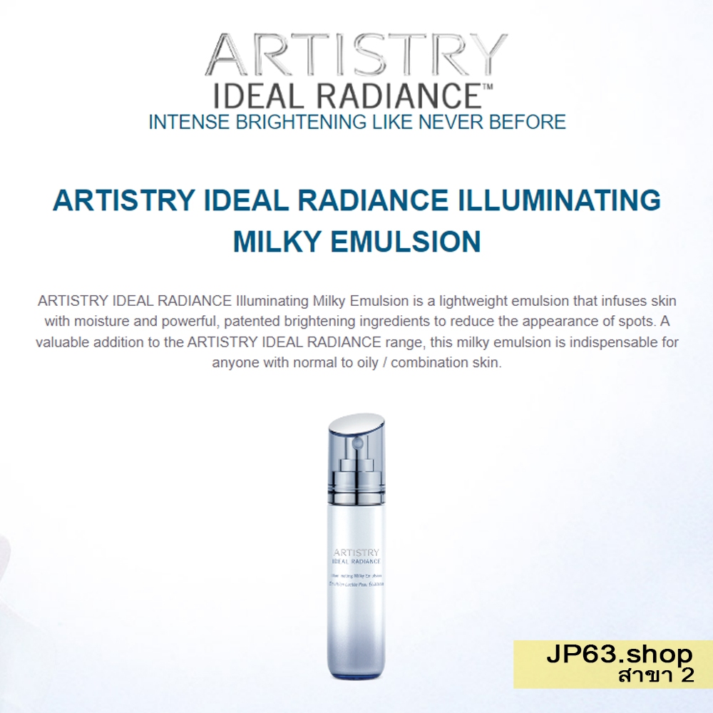 ARTISTRY IDEAL RADIANCE Illuminating Milky Emulsion | Amway