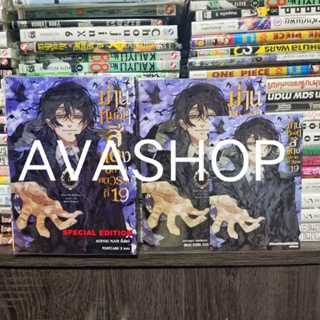 ม่านหมอกสีเเดง ปลายศตวรรษที่ 19 เล่ม 1-5 จบ มีโปสการ์ด (พร้อมส่ง)