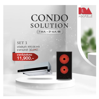 [0% 10 เดือน] (Hafele)Condo Solutions Set 3 (495.06.919)