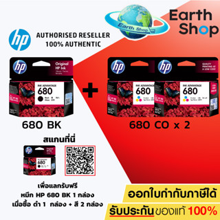 ภาพหน้าปกสินค้าหมึกพิมพ์อิงค์เจ็ท HP 680 BK/CO Ink Cartridge Original หมึกดำหรือสี 1 กล่อง ของแท้ 2135 2675 2676 2677 3775 3776 3777 ที่เกี่ยวข้อง