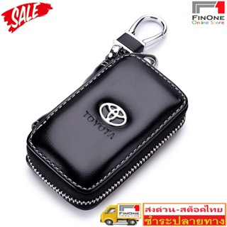 กระเป๋าใส่กุญแจรีโมท รถยนต์ โตโยต้า TOYOTA Most Car Key Holder Wallet 2772