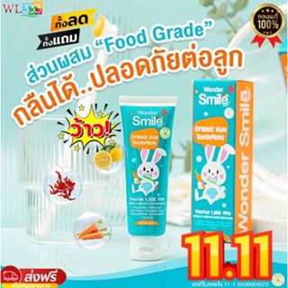 โปร 11.11 !!!⭐️ 1แถม1⭐️ยาสีฟัน 𝗪𝗼𝗻𝗱𝗲𝗿 𝗦𝗺𝗶𝗹𝗲 𝗞𝗶𝗱𝘀  ยาสีฟันสำหรับเด็กแปรงฟันยาก สูตรออร์แกนิค👩‍⚕️ ส่งฟรี!!!