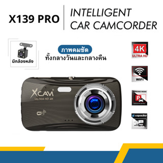 กล้องติดรถยนต์ XCAM X139PRO Dual Camera 4K/1080P Wifi SONY IMX 335 GPS (จำหน่ายแยก)