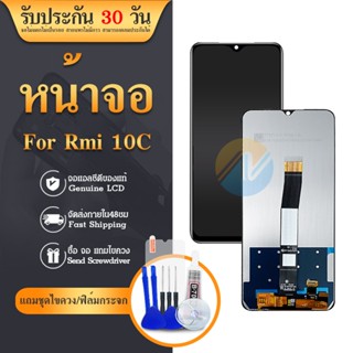 LCD Display หน้าจอ Lcd ใช้ร่วมกับ  Redmi 10C อะไหล่จอ จอชุด พร้อมทัชสกรีน จอ + ทัช  Redmi 10C