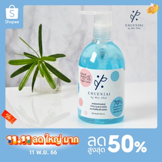 ชื่นใจบายมิตรผล เจลแอลกอฮอล์ทำความสะอาดมือ (ขนาด 300 ml)