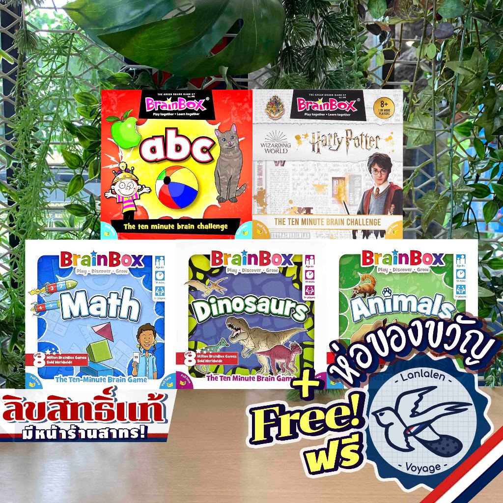 [Clearance] Brainbox ABC / Harry Potter ห่อของขวัญฟรี [Boardgame ...