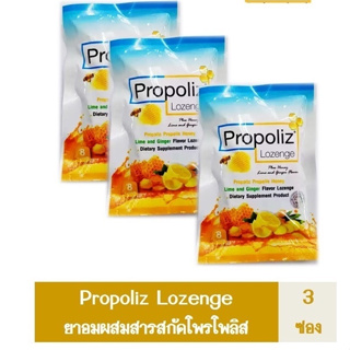 Lot ใหม่ (3 ซอง) พร้อมส่ง Propoliz Mixs Lozenge โพรโพลิส ลูกอมบรรเทาอาการเจ็บคอ