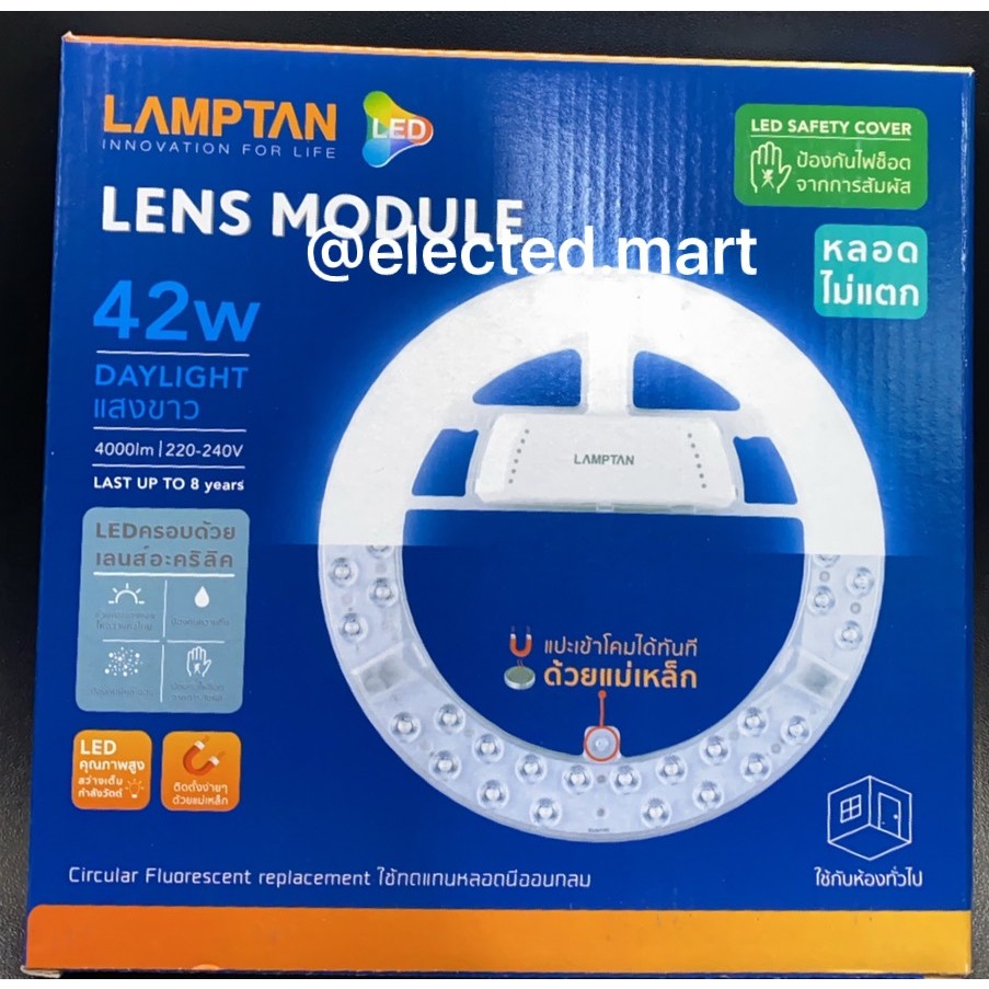 lamptan-หลอดไฟ-led-len-module-มีแม่เหล็ก-ยึดโคมไฟ-42w-35w-แสงขาว-หลอดไม่แตก
